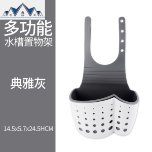 厨房水塑料沥水篮 置物架清洁用具收纳篮厨房创意吊件小用品 三维工匠 典雅灰