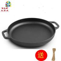 加厚双耳烙饼锅摊煎饼鏊子手抓饼铸铁无涂层锅平底电磁灶通用 FENGHOU 23cm鏊子+送麻绳高度3cm重1.9kg煎锅