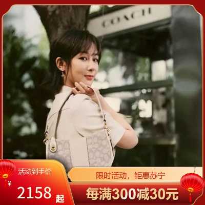 蔻驰(coach) 女包 swinger 20 杨紫同款 经典手袋单肩手提复古时尚