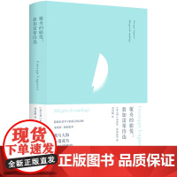俄耳甫斯诗译丛 覆舟的愉悦:翁加雷蒂诗选 欧洲现代派诗歌先驱“意大利隐逸派鼻祖”翁加雷蒂代表诗作精选集中文世界初次全面译
