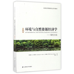 醉染图书环境与自然资源经济学:现代方法(版)9787564226930
