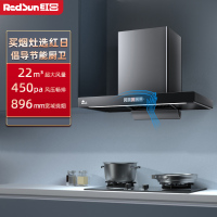 红日(RedSun)家用油烟机爆炒瞬吸22立方大吸力450pa畅排挥手操控抽油烟机一键爆炒欧式吸油烟机单烟机TSEU17