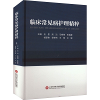 正版新书]临床常见病护理精粹安景 等 编9787543991194