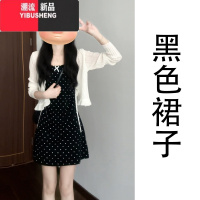 YIBUSHENG黑色波点吊带连衣裙女2024新款季小众不撞款气质小个子香风套装