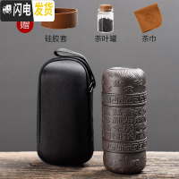 三维工匠黑陶快客杯旅行茶具套装便携式包随身茶壶一壶四杯泡茶杯功夫茶具 紫砂万福凸面同心杯+包送罐巾套