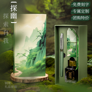 英雄(HERO)钢笔[雅悦]系列F0.5MM铱金笔尖绒纱纹理金属笔杆教师商务办公生日礼盒古典撞色彩色国画钢笔 探幽-笔墨套