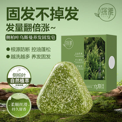 侧柏叶洗发皂防断固发新疆乌斯曼草何首乌控油去屑中药手工洗头皂3759Z