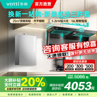 华帝(vatti) 25立方顶侧双吸 5.2kW燃气灶具16L恒温燃热 烟灶套餐 i11237+71B+i12151S