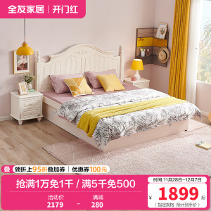 全友家居 韩式田园双人床卧室1.5/1.8m双人床韩式高箱储物床板式床