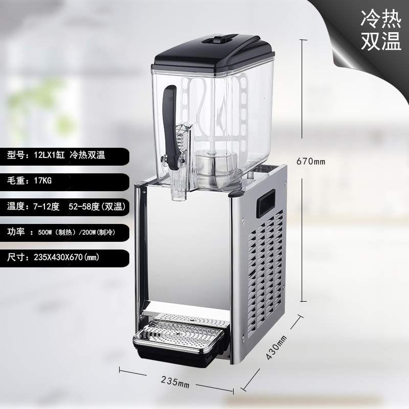 移动冷饮机摆摊夏季时光旧巷冷饮机流动摆摊饮料机器制冷器小型商用红