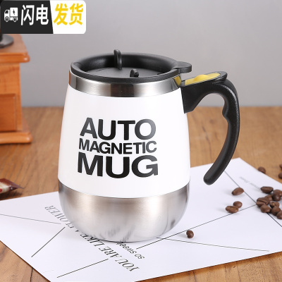 三维工匠懒人自动搅拌咖啡杯不锈钢磁化杯网红电动杯子磁力全 [二代]白色磁力款杯刷咖啡器具