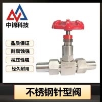 中锦科技 不锈钢高压焊接针型阀 DN20[6分]管外径20mm 304材质个