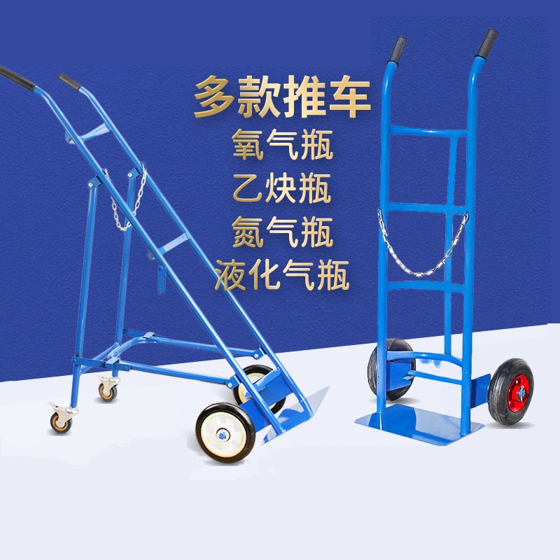 氧气乙炔瓶手推车气瓶推车钢瓶车回固氩气二氧化碳气瓶手推车老虎车