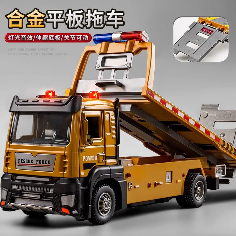 儿童仿真合金救援平板拖车模型玩具车回力声光8男孩生日礼物3750