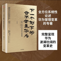 下一个倒下的会不会是华为(版)