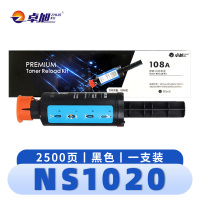 卓旭 硒鼓NS1020 支