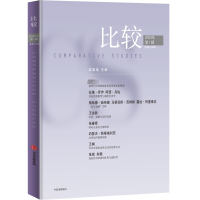 醉染图书比较 20年辑 总24期9787521750881