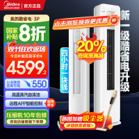 美的(Midea)空调2匹p酷省电新一级能效智能全直流变频冷暖立式柜机节能省电客厅家用KFR-51LW/N8KS1-1P