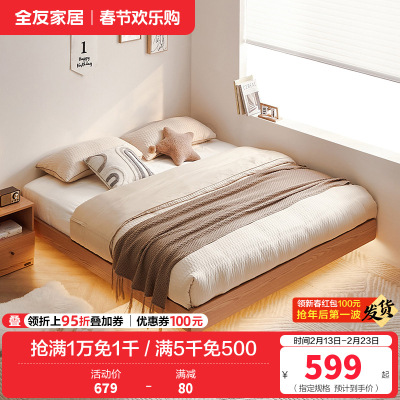 全友家居板式床原木风悬浮床感应夜灯小户型卧室家具无床头双人床