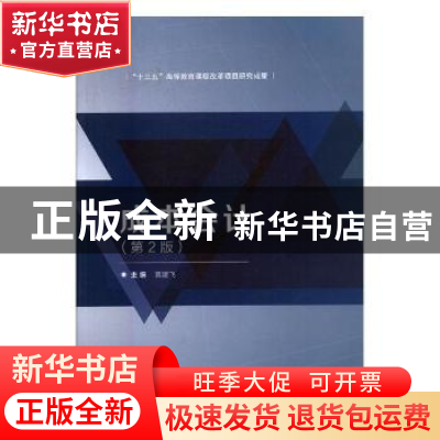 正版 成本会计 黄建飞主编 北京理工大学出版社 9787568242141 书