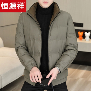 恒源祥2024新款冬季羽绒服男士加厚保暖防寒立领外套中年爸爸冬装