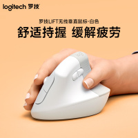 罗技Lift-白色 人体工学垂直鼠标无线蓝牙粉色女生笔记本bolt接收器