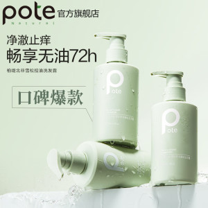柏缇氨基酸柔顺修护洗发水 男女士通用洗头膏 持久留香洗发露 200ml*1瓶 北非雪松控油洗发露