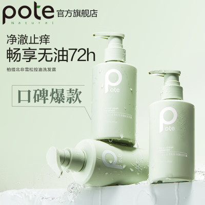 柏缇氨基酸柔顺修护洗发水 男女士通用洗头膏 持久留香洗发露 200ml*1瓶 北非雪松控油洗发露