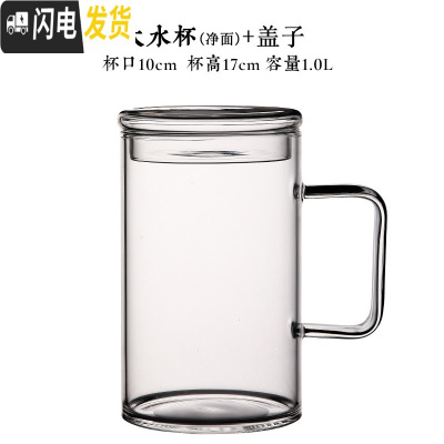 三维工匠玻璃杯茶杯1000大容量透明喝水杯简约家用杯子男办公室带盖带把