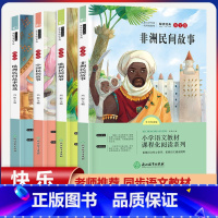 五年级上册快乐读书吧[全套4本] [正版]四大名着原着小学生版全套4册 五年级下册老师阅读课外书 西游记三国演义水浒传红