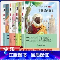 五年级上册快乐读书吧[全套4本] [正版]四大名着原着小学生版全套4册 五年级下册老师阅读课外书 西游记三国演义水浒传红