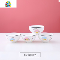 北欧风格创意家用陶瓷餐具碗碟套装米饭碗汤碗方碗勺子碟子鱼盘 FENGHOU 企鹅4.5寸方碗*4+4勺*4