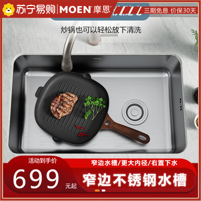 MOEN摩恩艾森304不锈钢厨房水槽大单槽套餐水龙头洗菜盆台下洗碗盆
