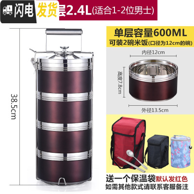 三维工匠304不锈钢真空保温饭盒多层保温桶密封防漏学生上班族带饭便当盒 四层[紫咖色]送餐具+保温袋