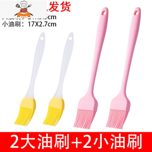 油刷子厨房烙饼食用烘焙小毛刷煎饼家用可高温硅胶烧烤油刷 敬平 2大刷+2小刷