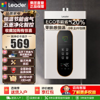 Leader 燃气热水器燃气天然气 恒温家用洗澡节能省气智能变升五重净化智控LY 12升[一厨一卫]