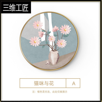 北欧饭厅餐厅装饰画圆形花卉猫咪卧室床头挂画ins风客厅背景壁画三维工匠壁饰