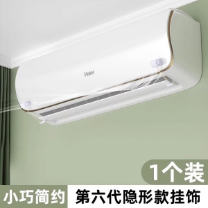 挂式空调摆风叶角度控制器冷气防直吹婴儿月子挡板防直吹壁挂式遮风板3759Z