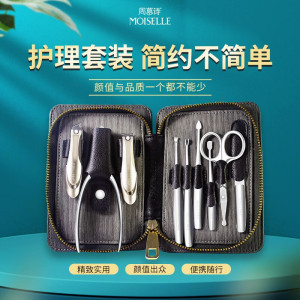 周慕诗指甲刀套装斜口耳勺鼻毛剪眉夹指甲锉甲专用鹰嘴钳嵌甲修脚刀礼物9件套MS7009