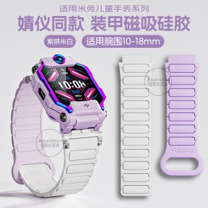 [婧怡同款]适用米兔儿童手表表带7X硅胶C7A磁吸6C/5C/4C腕带智能S1儿童电话手表带3139y