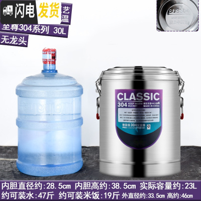 三维工匠保温桶 商用大容量304不锈钢汤粥桶厚食堂饭桶奶茶桶幼儿园茶水桶 至尊304特厚30无龙头饭盒
