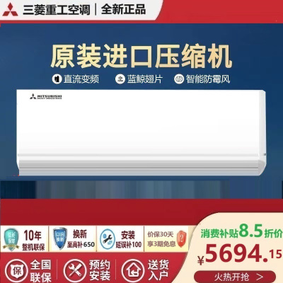 三菱重工空调 1匹全直流变频 原装进口压缩机 新2级Wifi云智能控制 挂机壁挂式空调 KFR-25GW/MPV5WBp