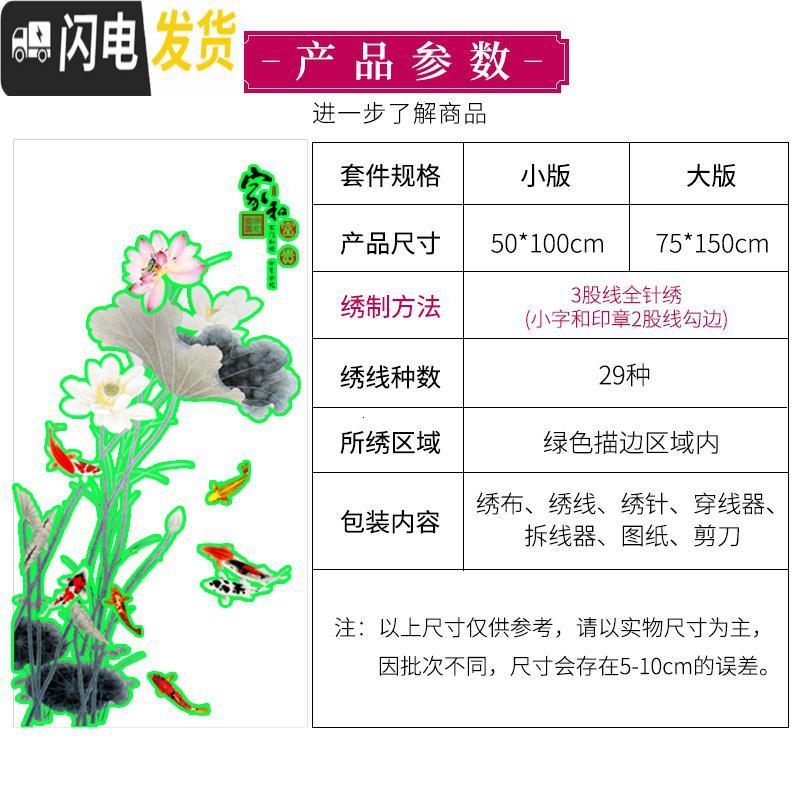 三维工匠九鱼图十字绣年年有余玄关竖版线绣2019新款绣客厅自己绣 75*150厘米[丝线]29种绣线,精准印花,白底不绣
