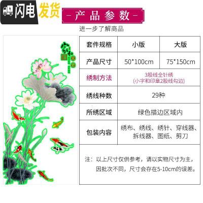 三维工匠九鱼图十字绣年年有余玄关竖版线绣2019新款绣客厅自己绣 75*150厘米[丝线]29种绣线,精准印花,白底不绣