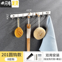 三维工匠挂钩壁挂墙壁不锈钢排钩衣服柜浴室厨房挂钩架免打孔墙上毛巾粘钩 加厚201圆钩-八钩