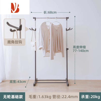 三维工匠晾衣架落地卧室内单杆式折叠阳台简易衣服架子凉衣架晒架