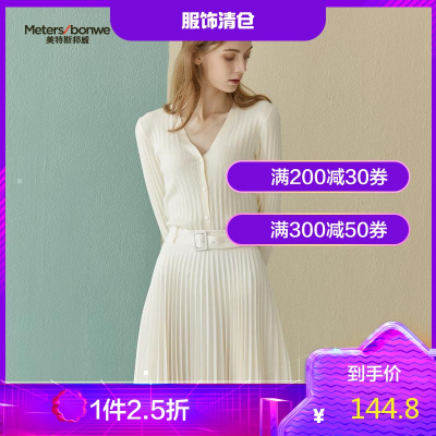 1件2.5折价：144.8-MECITY女装女士时髦春秋气质轻熟风长款纯色百褶半身裙女