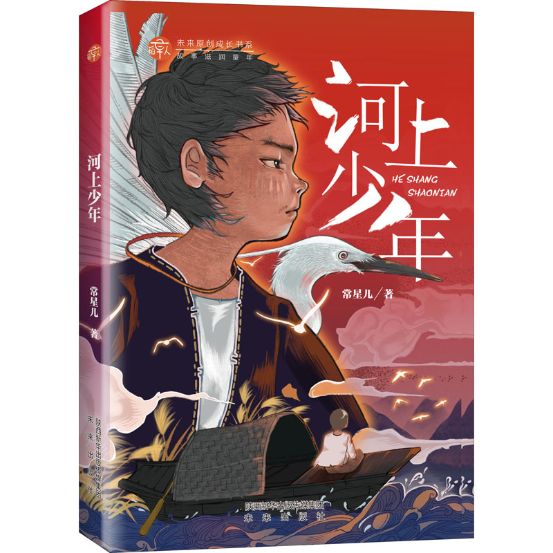 音像河上少年常星儿