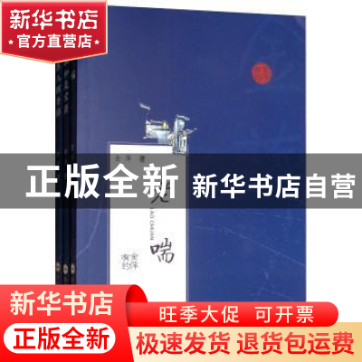 正版 金萍有约(全3册) 金萍著 合肥工业大学出版社 97875650348