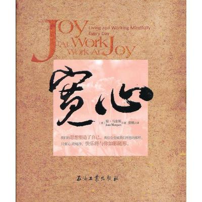 正版新书]宽心琼·马奎斯9787502194321